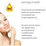 Масло макадамии, рафинированное