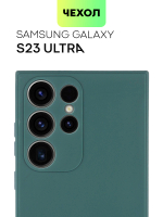 Чехол ROSCO для Samsung Galaxy S23 Ultra (арт. SS-S23U-COLOURFUL-DARKGREEN)