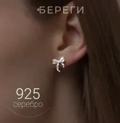 Серьги-пусеты Бантик асимметричный из серебра 925 пробы