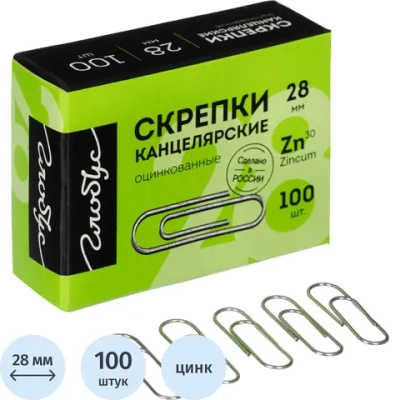 Скрепки канцелярские 28 мм Глобус металлические оцинкованные (100 штук в упаковке)