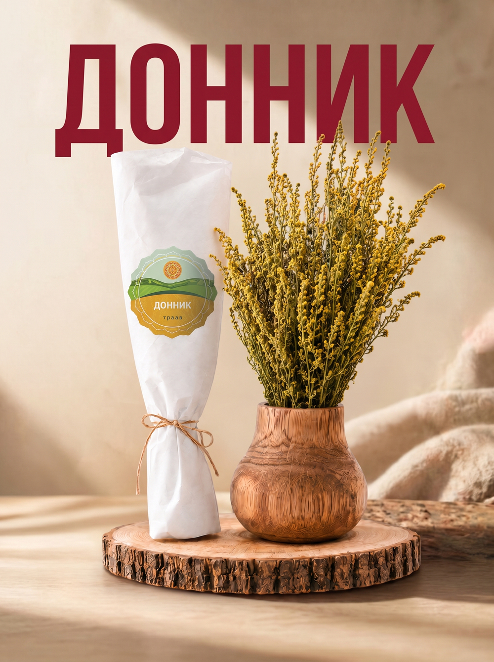 Донник (пучок)