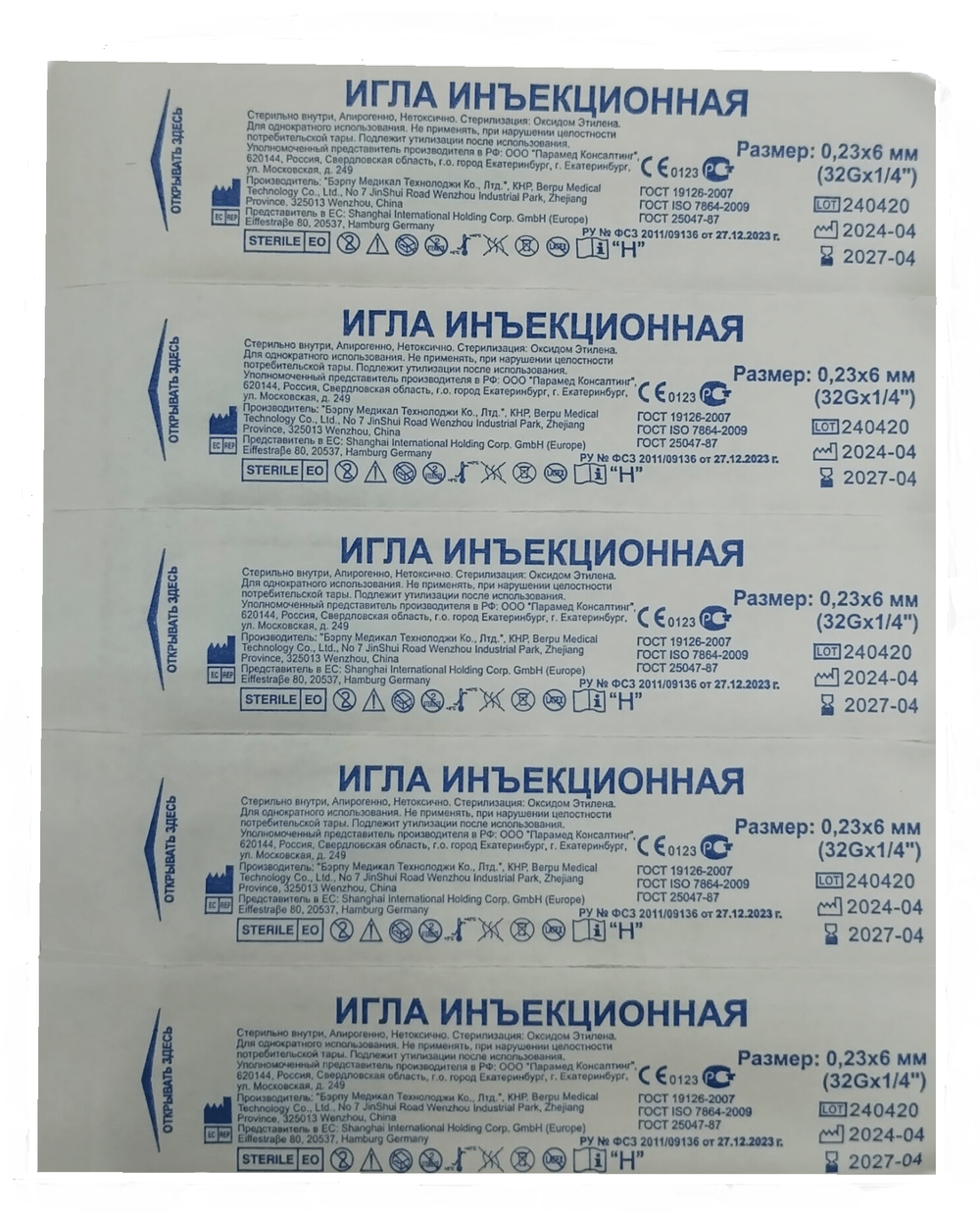 Игла для мезотерапии 32G (0,23х6мм) /Wenzhou Beipu/ уп-ка: 100 шт.  Китай