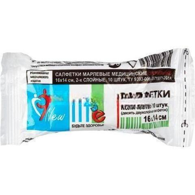 Марлевые салфетки стерильные (10 шт.) 2-х слойные 16х14 (1/200 шт.)