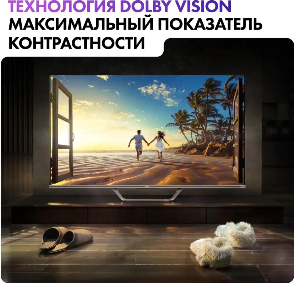 Телевизор Haier 50 Smart TV S4