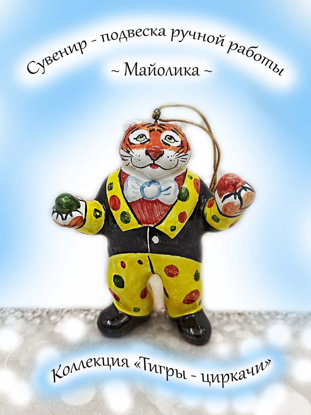 Фигурка коллекционная Тигры