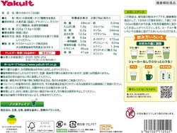 Yakult Aojiru no Meguri. Аодзиру с клетчаткой и пробиотиками, 30 саше .