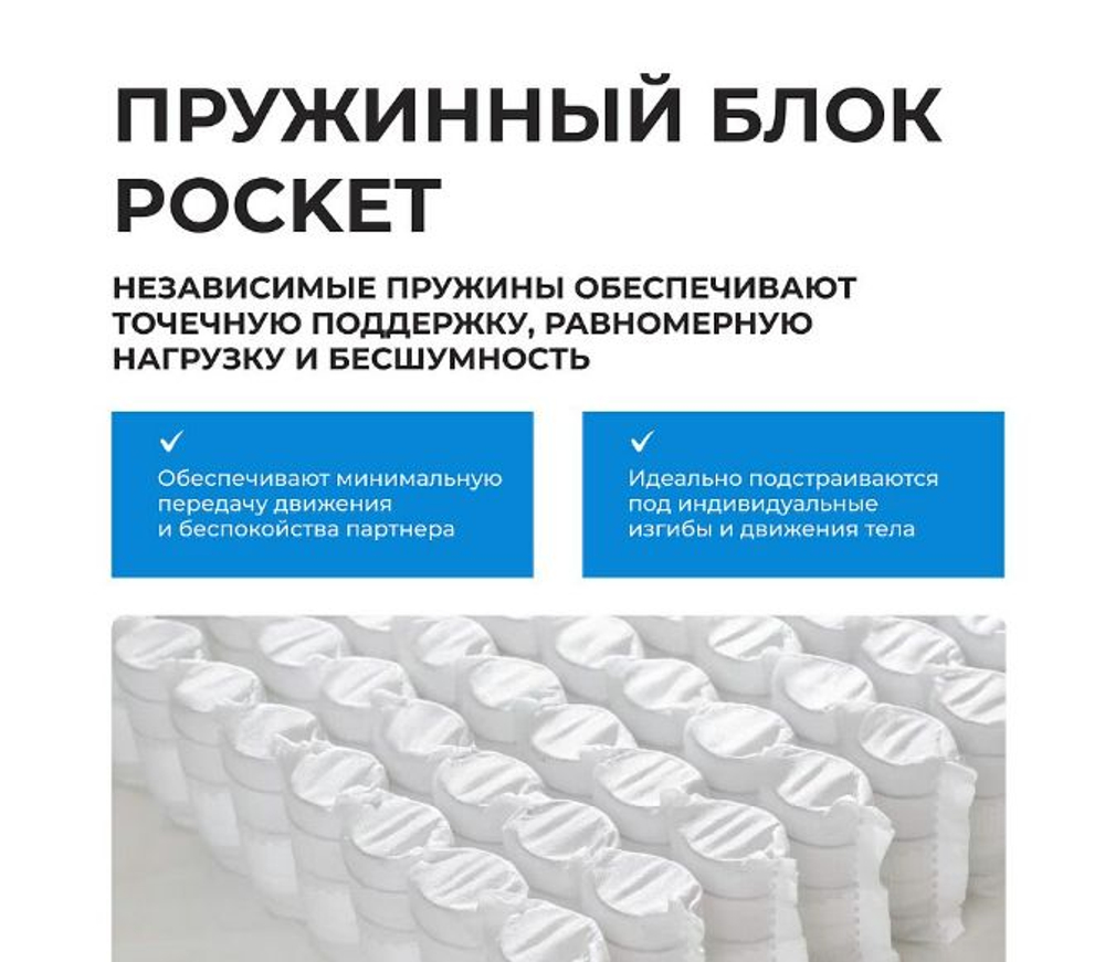 Матрас 160*080 BALANCE FORMA