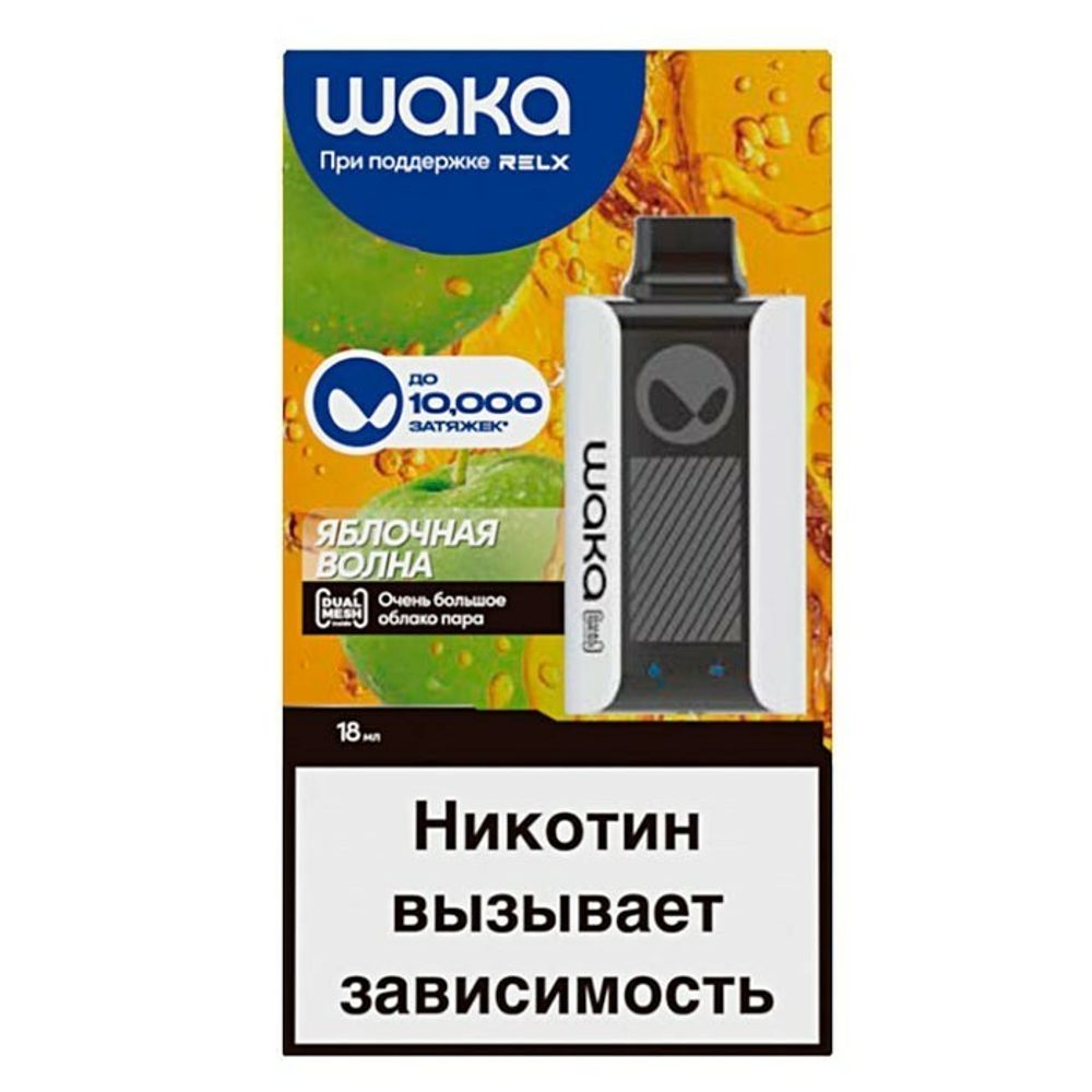 Купить оригинальные электронные сигареты Waka SoPro PA 10000 Apple surge Яблочная волна 10000 затяжек в Москве c доставкой по России.