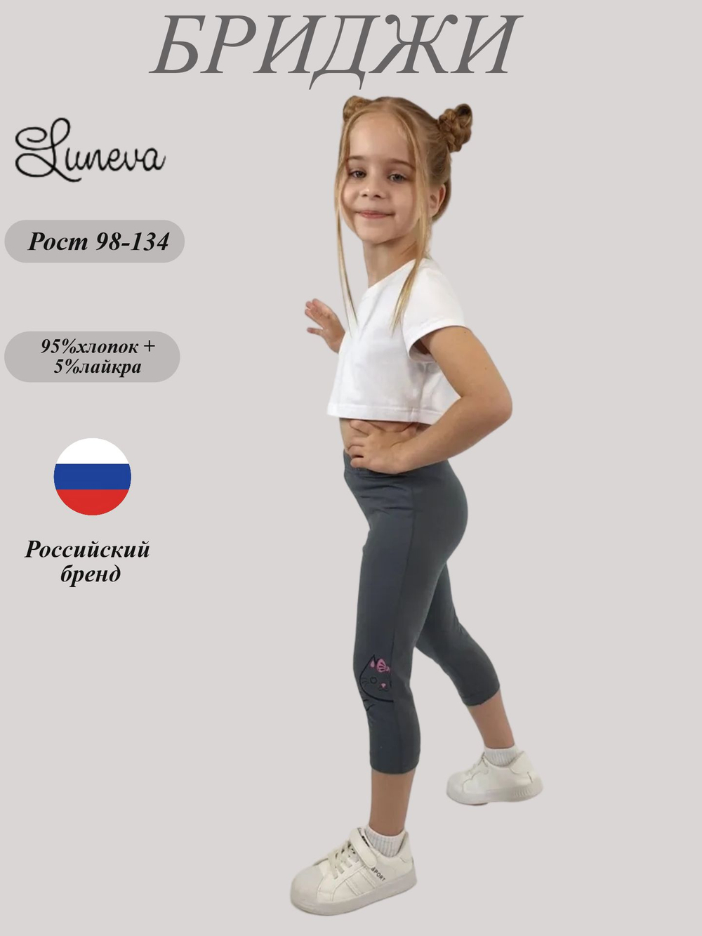 17-25-13 Лосины для девочки