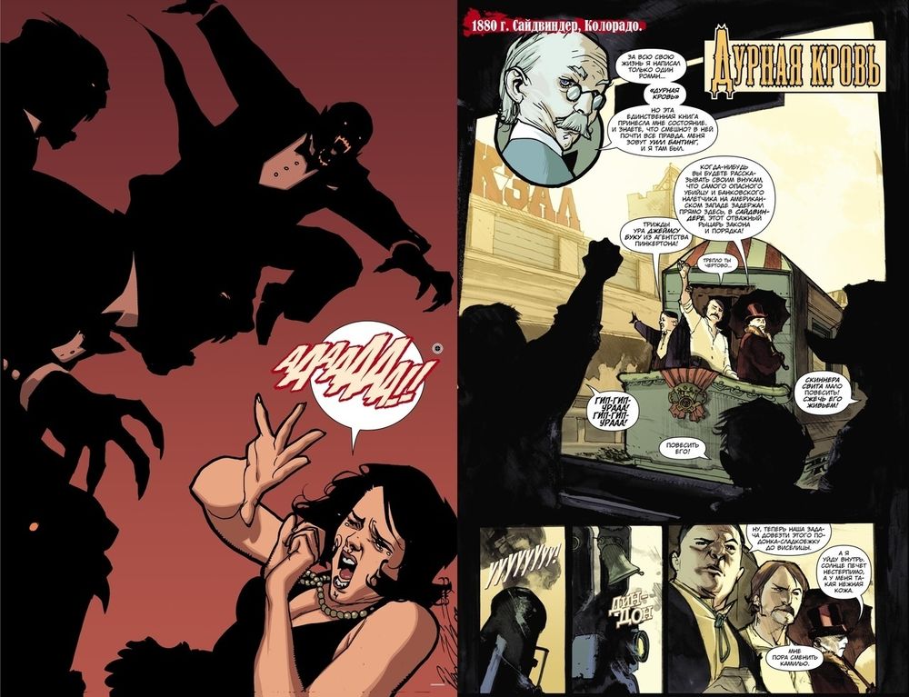 Комикс Американский вампир. Том 1