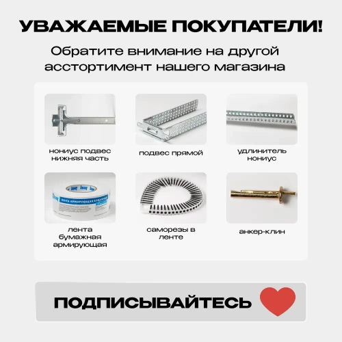 KNAUF Углоформирующая армирующая лента для гипсокартона 52мм*50м