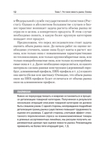 Маркетинговые исследования: объем рынка, расчет и обоснование. Учебное пособие