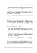 Чистый Agile. Основы гибкости