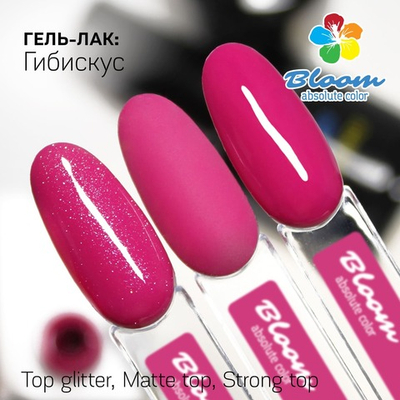 Bloom Гель-лак Гибискус 121, 8 мл