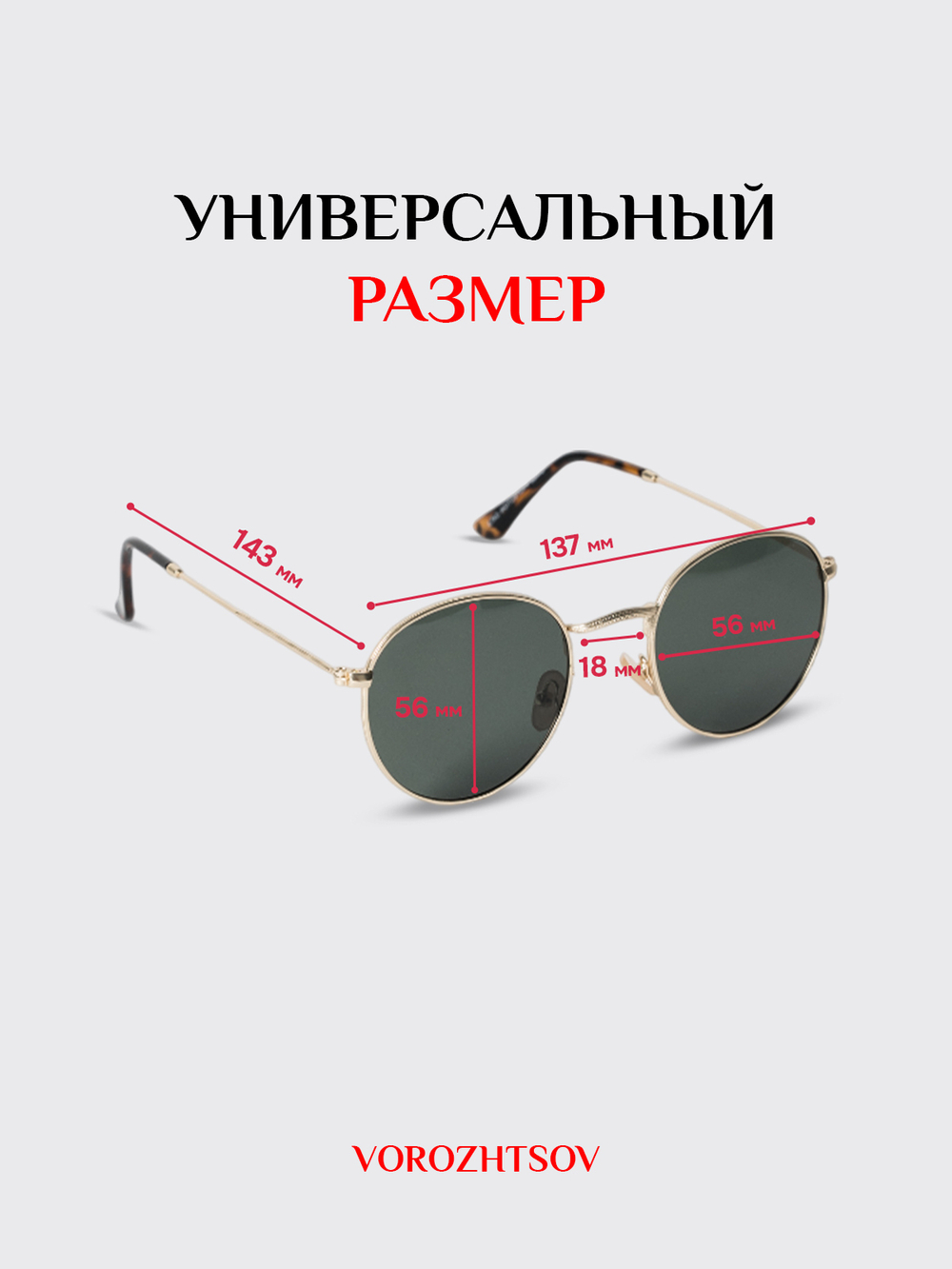 Солнцезащитные очки