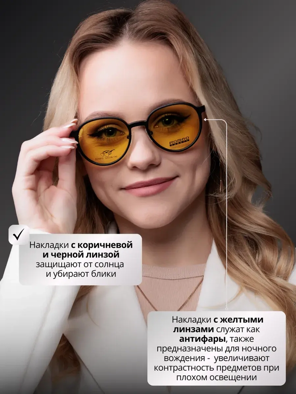 Оправа для очков с магнитными накладками 4в1