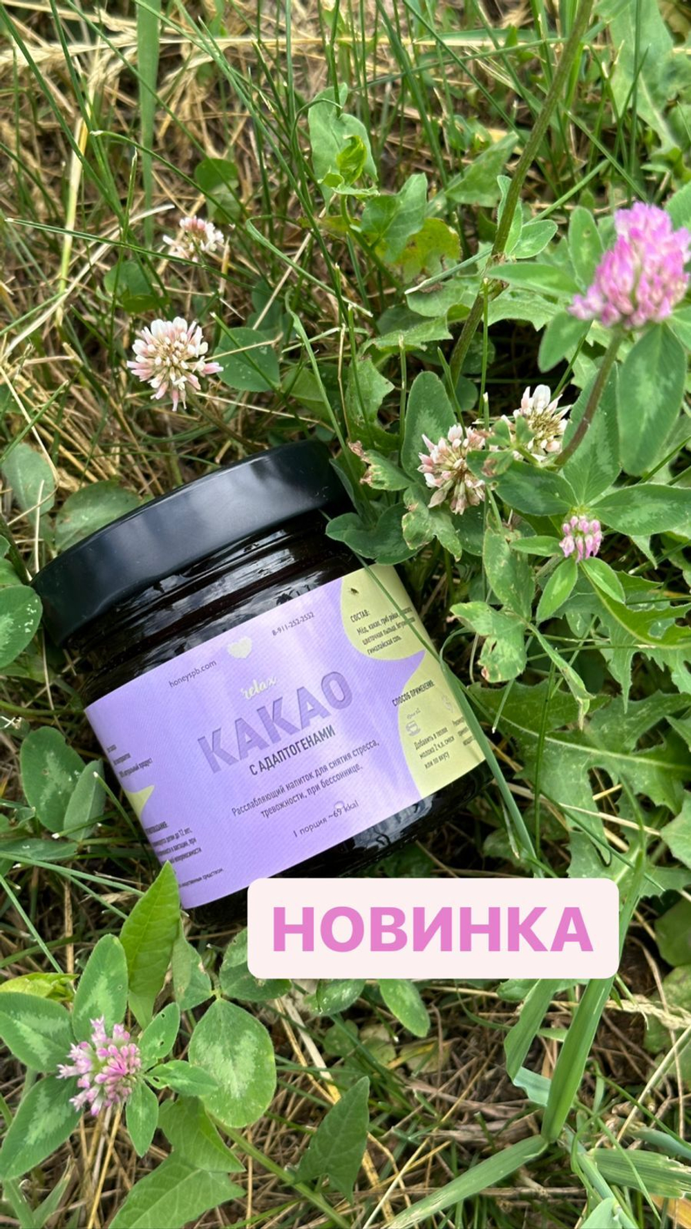 Какао-антистресс с адаптогенами
