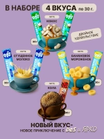 Кофе 3 в 1 в пакетиках растворимый 21 шт набор 18 вкусов