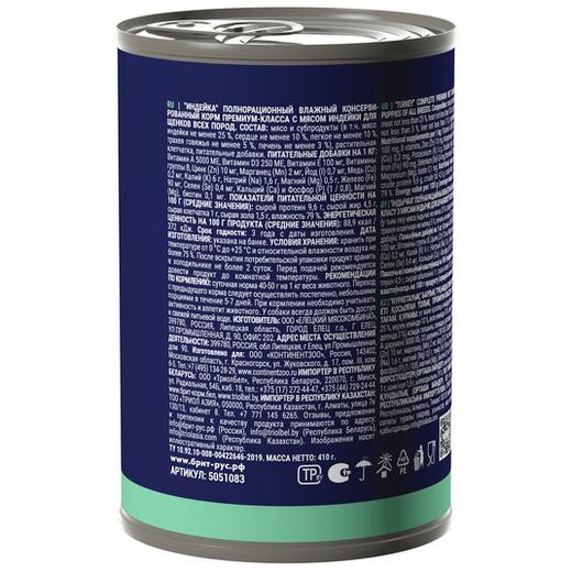 Влажный корм консервы для щенков всех пород Брит BRIT PREMIUM BY NATURE с индейкой 0,410кг 6 упаковок