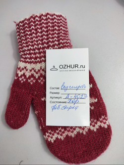 Варежки красные с рисунком