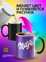 Кружка хамелеон с приколом "Я предприниматель"