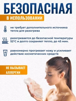 Термокомпресс солевая грелка маска SPA