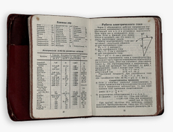 Карманный ежедневник-календарь немецкой компании Siemens на 1941г. На русском языке.