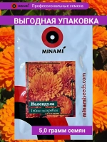 Календула Гейша махровая