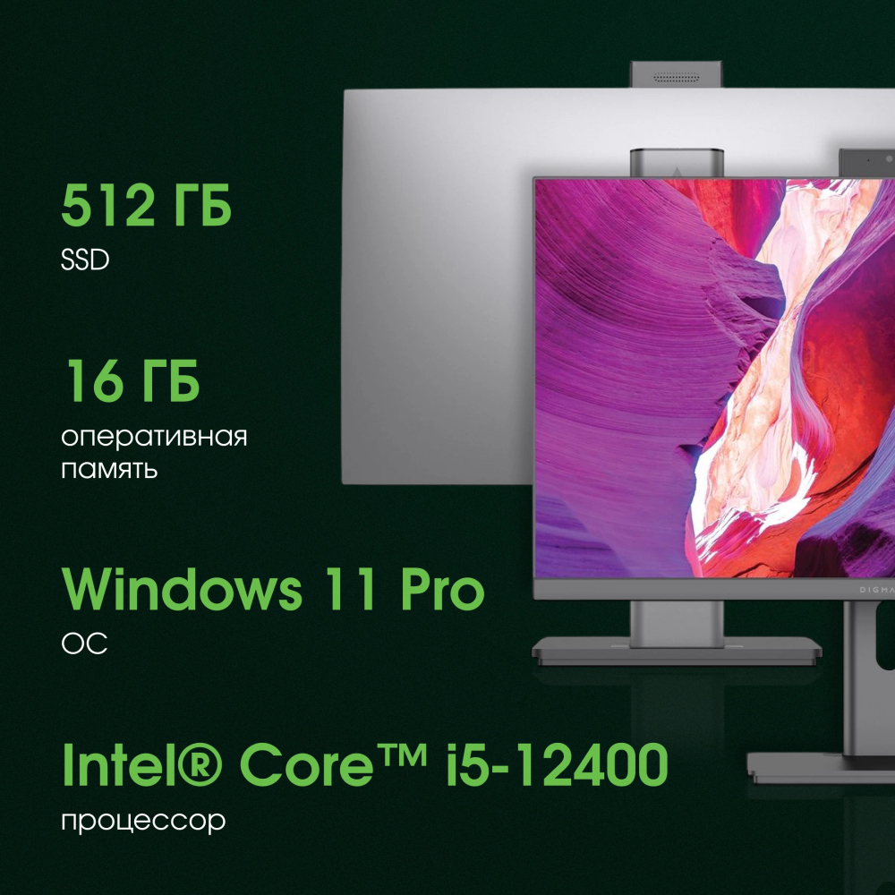 Моноблок 27'' Digma Pro Unity