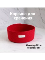 Корзина для хранения плетеная
