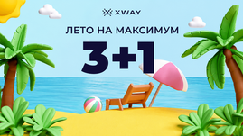 Каждый 4-й месяц в подарок: XWAY объявил акцию для продавцов Wildberries и Ozon