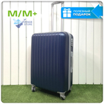 Средний чемодан King of King, Темно-синий, M