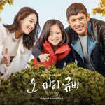 Альбом My fair lady KBS2 Drama OST