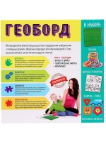 Геоборд Играем вместе