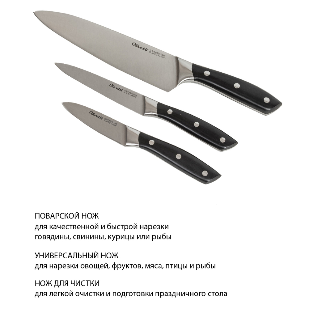 Набор ножей сталь Olivetti KK300