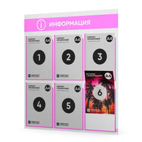 Стенд информационный "Информация", белый со светло-розовым, 6 карманов, Light Color Plus, Айдентика Технолоджи