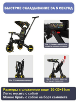 Трехколесный велосипед Luxmom 368 3 колесный складной (черный)