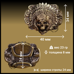 Клипса для системы MOLLE "Вождь" , латунь
