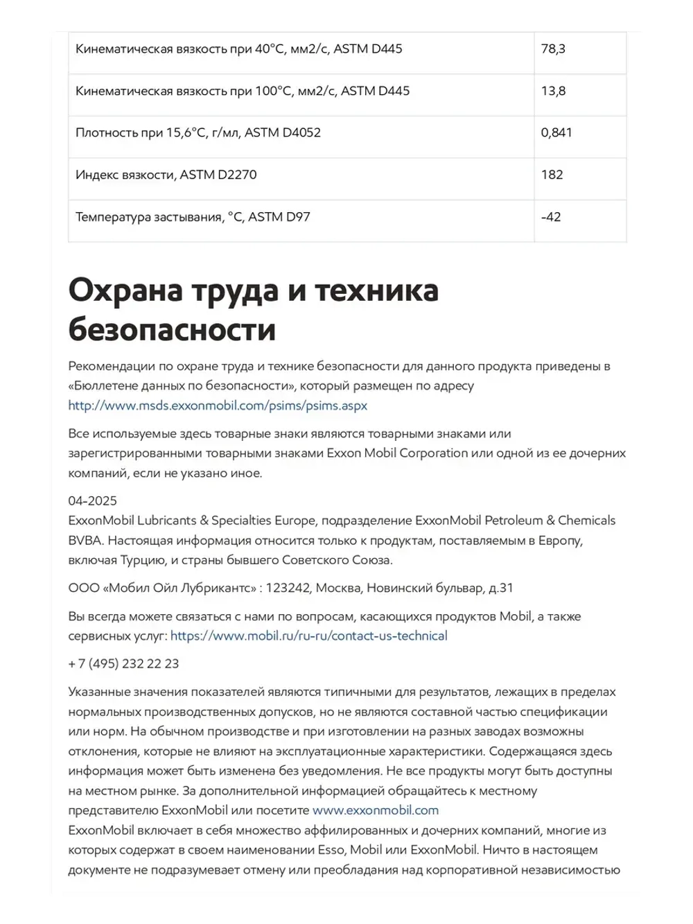 Mobil 1 FS 0W40 4л.