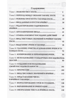 Привет, Excel!  Мои первые вычисления, графики и таблицы