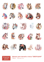 Трансфер переводной - декаль для свечей и гипса зверушки 012
