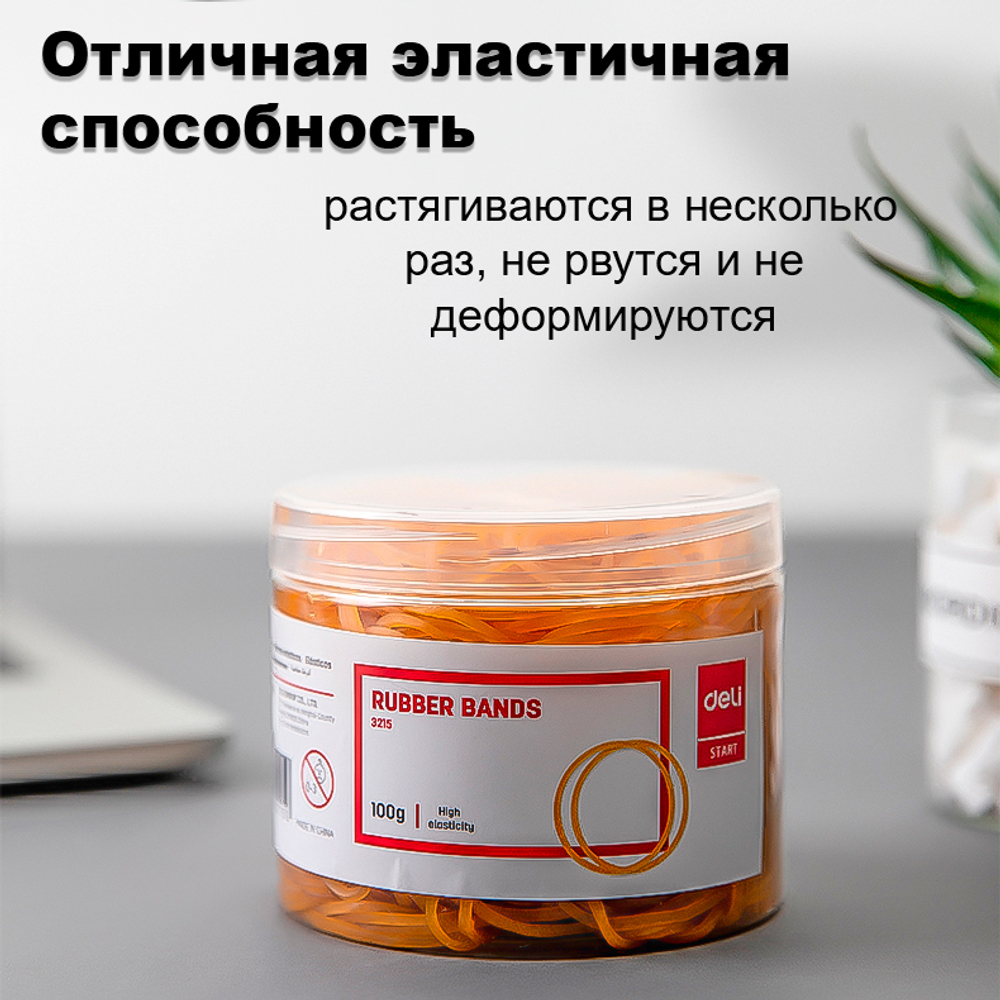 Резинки для денег DELI, 70 мм, 100 гр в тубе, желтые