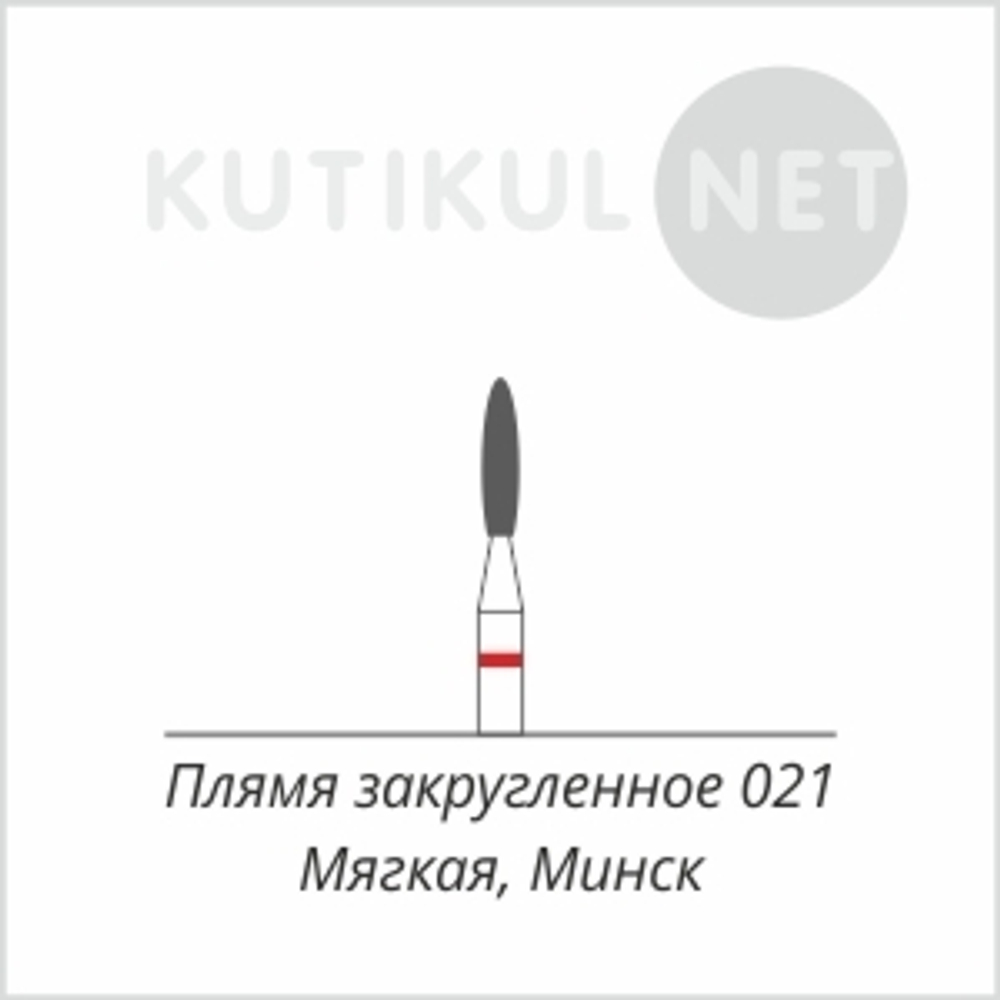 Алмазная фреза Пламя закругленное Мягкая 021 Минск