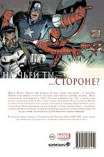 Комикс Удивительный Человек-Паук. Гражданская Война