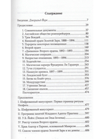 Маги золотой зари. Энциклопедия орденов розенкрейцеровского толка