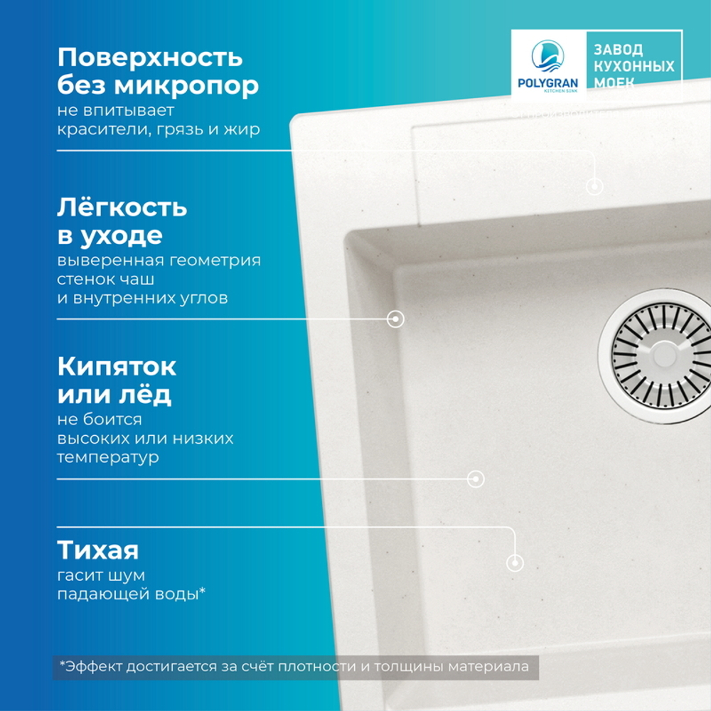 Мойка POLYGRAN ARGO-560 белый хлопок № 36