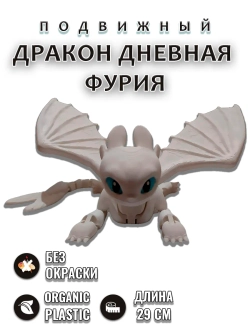 Как приручить дракона