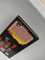 Противостояние