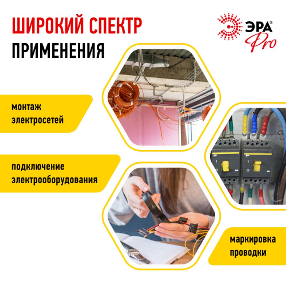 Изолента ЭРА PRO PRO150YEL ПВХ профессиональная 19мм х 20м 150 мкм, желтая