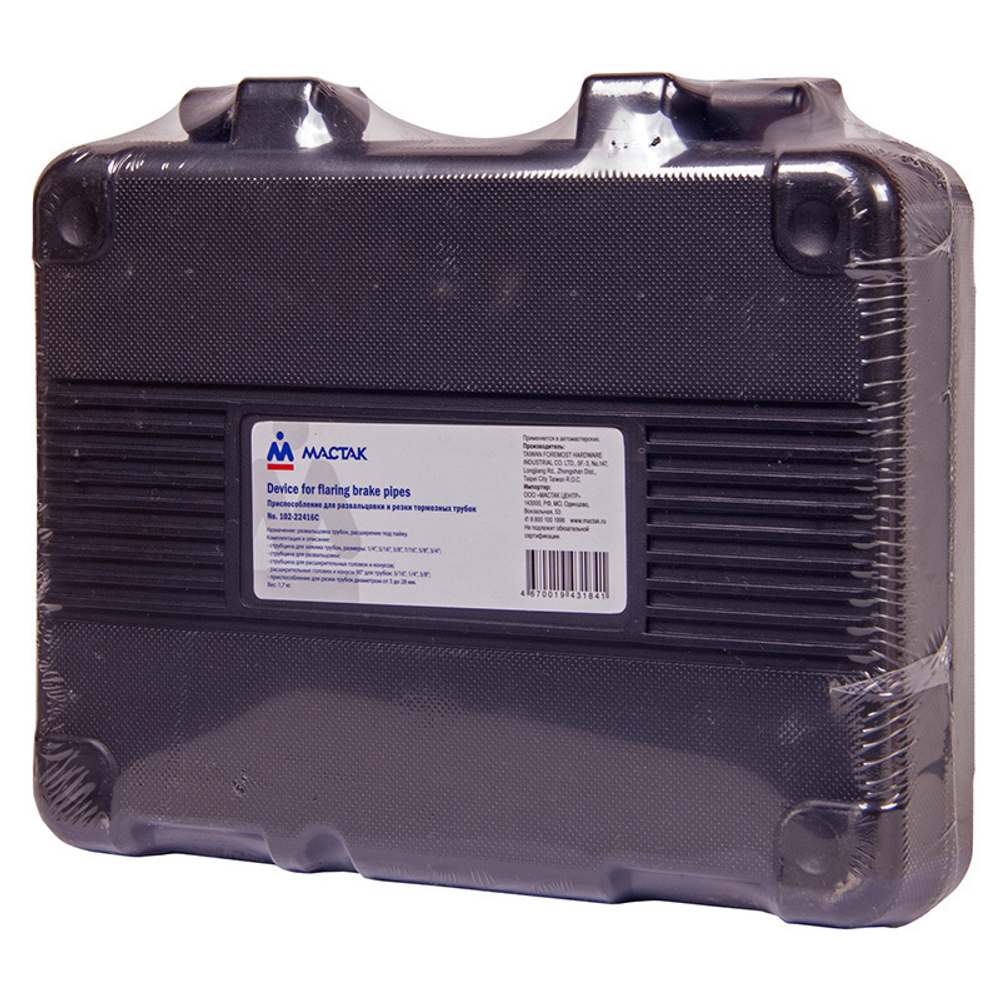 МАСТАК (102-22416C) Приспособление для развальцовки и резки тормозных трубок, 1/4"-3/4", кейс, 10 предметов